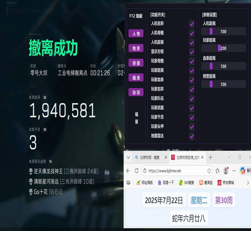 三角洲手游端外挂多吗透视自瞄效果